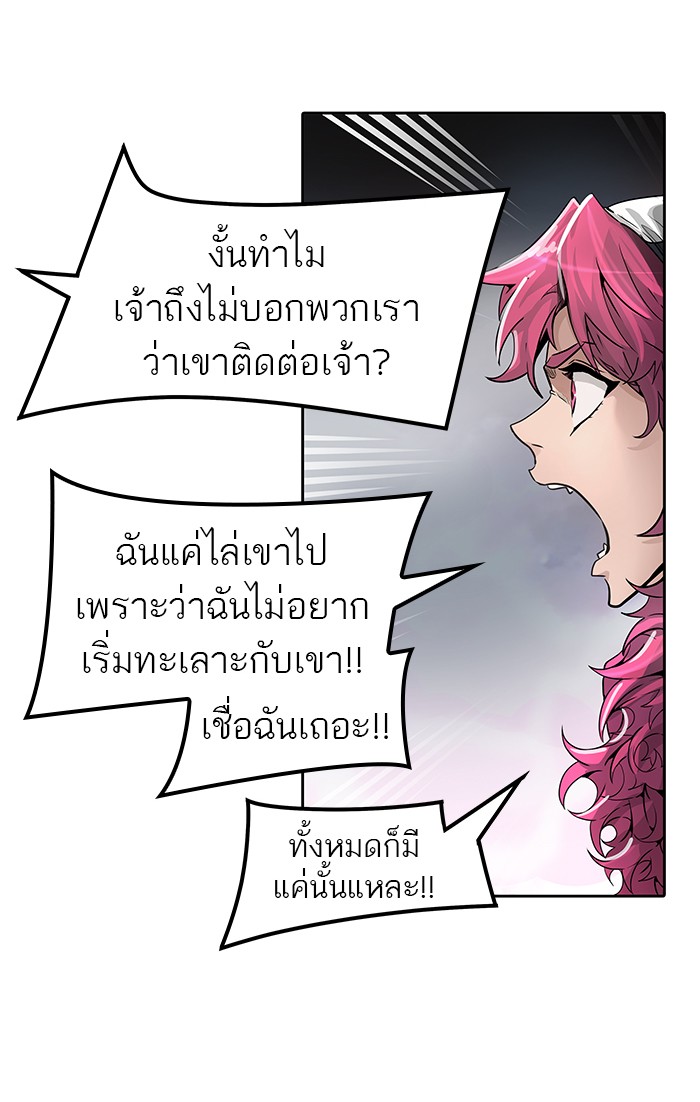 Tower of God หอคอยเทพเจ้า - หน้า 114
