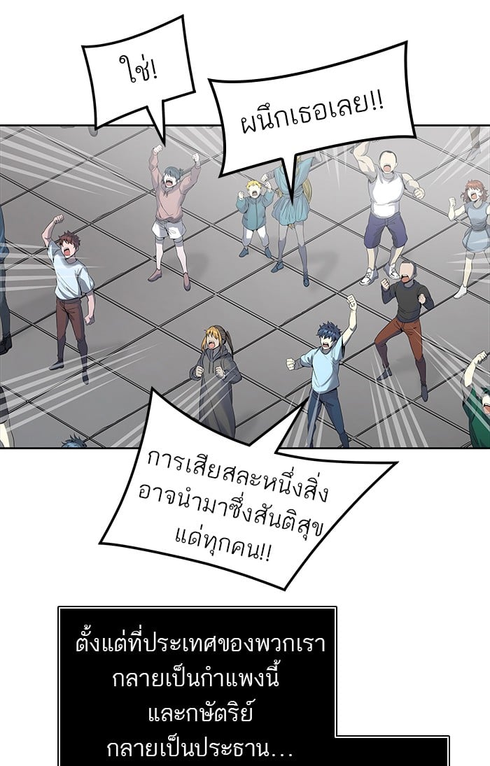 Tower of God หอคอยเทพเจ้า - หน้า 122