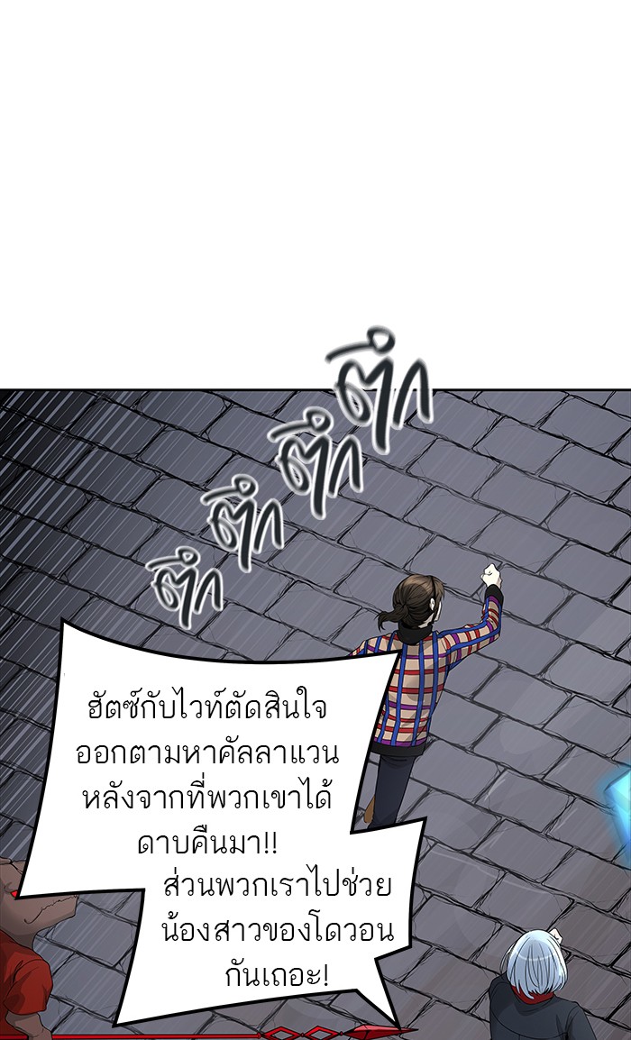 Tower of God หอคอยเทพเจ้า - หน้า 139