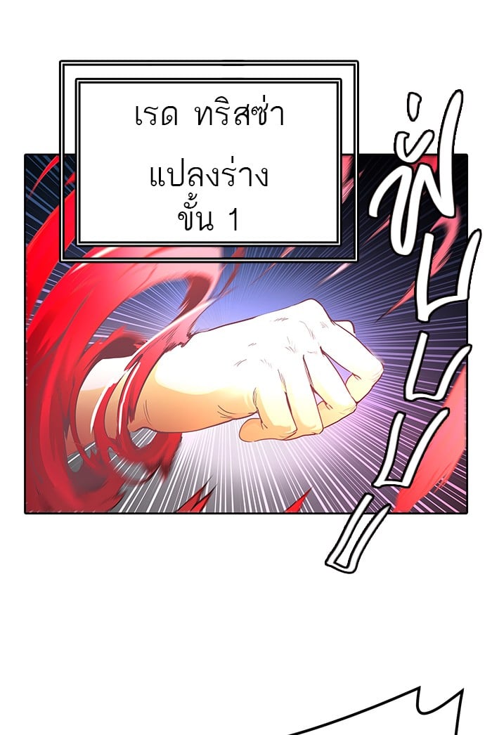 Tower of God หอคอยเทพเจ้า - หน้า 143