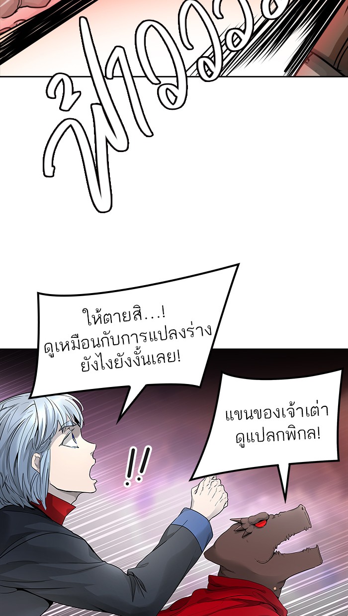 Tower of God หอคอยเทพเจ้า - หน้า 149