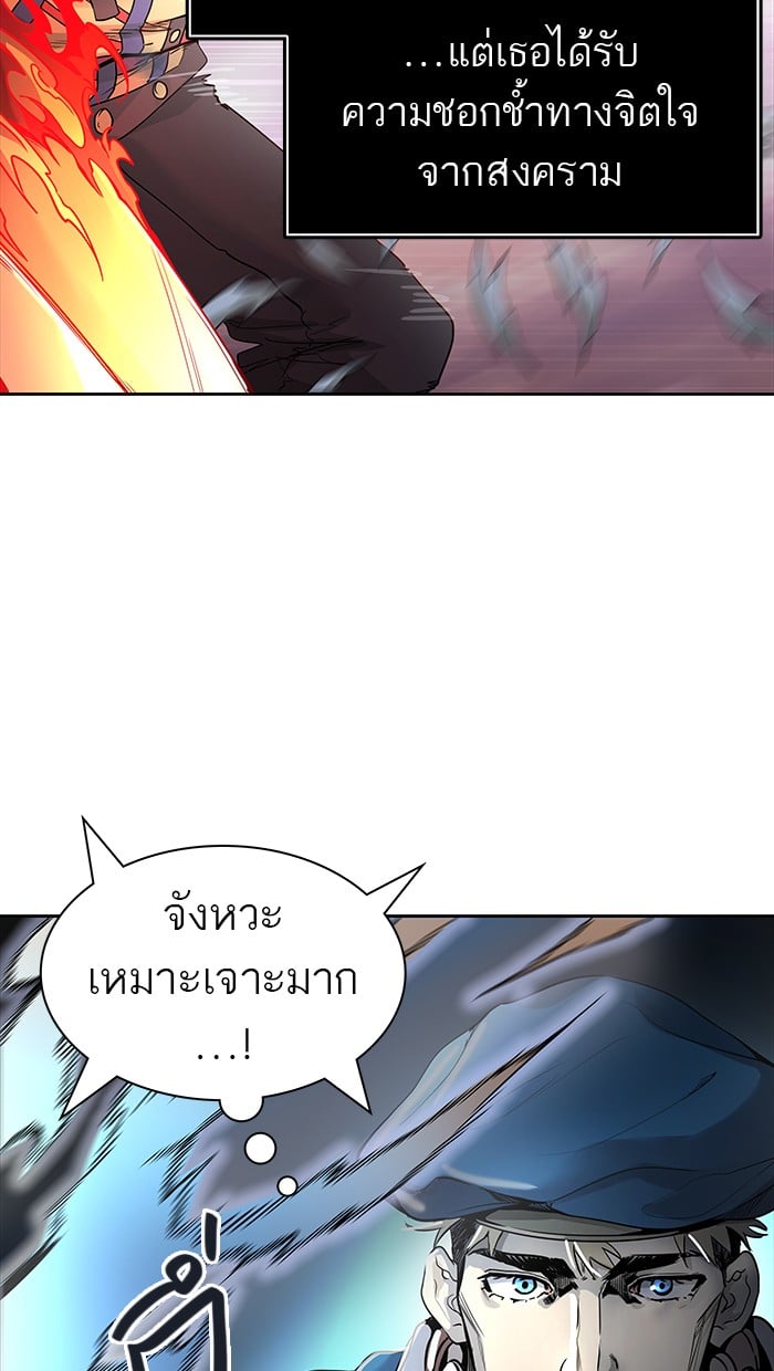 Tower of God หอคอยเทพเจ้า - หน้า 151