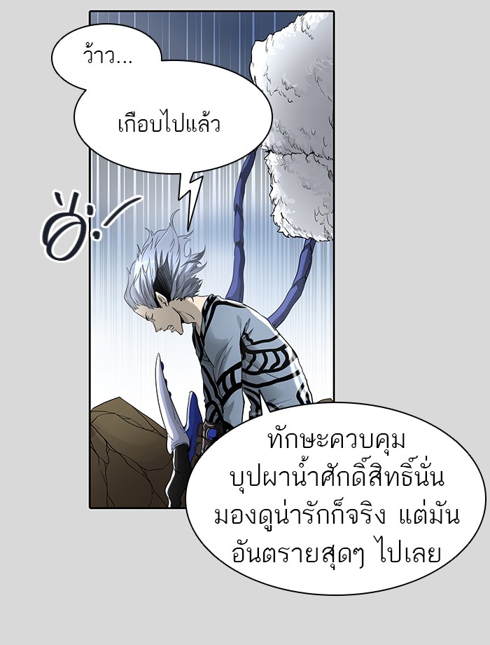 Tower of God หอคอยเทพเจ้า - หน้า 16