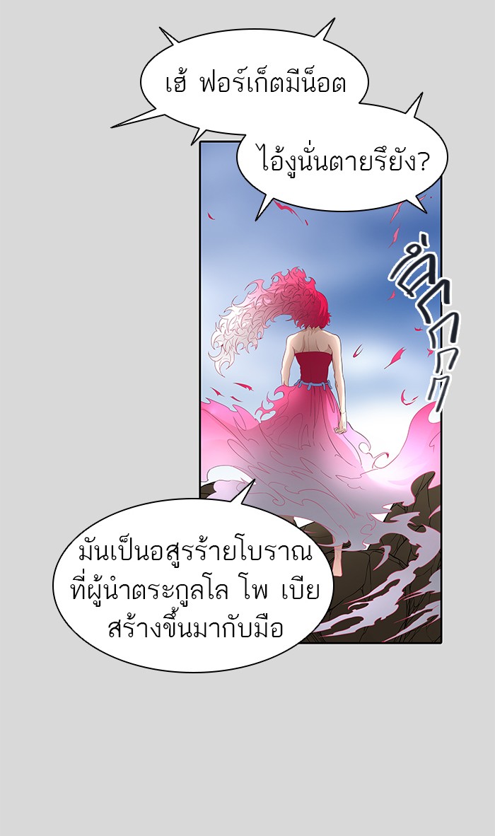 Tower of God หอคอยเทพเจ้า - หน้า 17