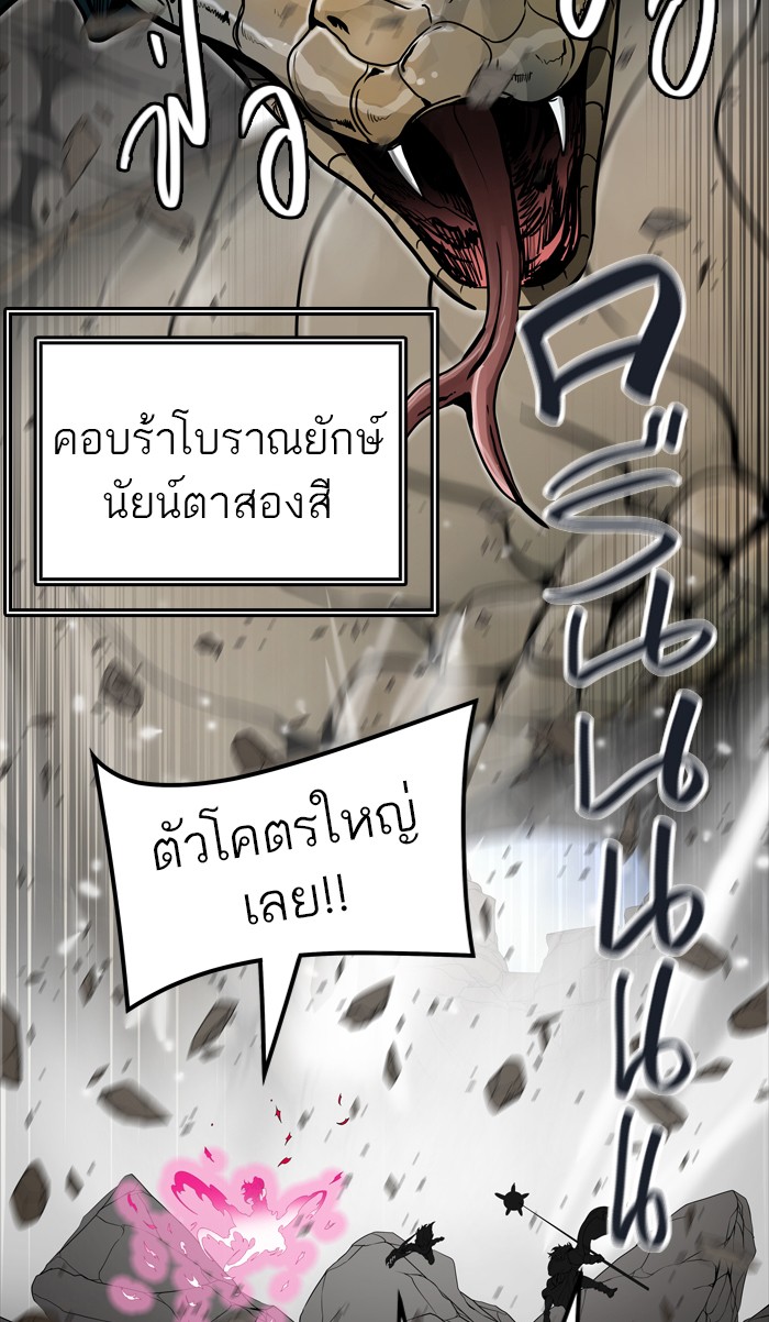 Tower of God หอคอยเทพเจ้า - หน้า 2