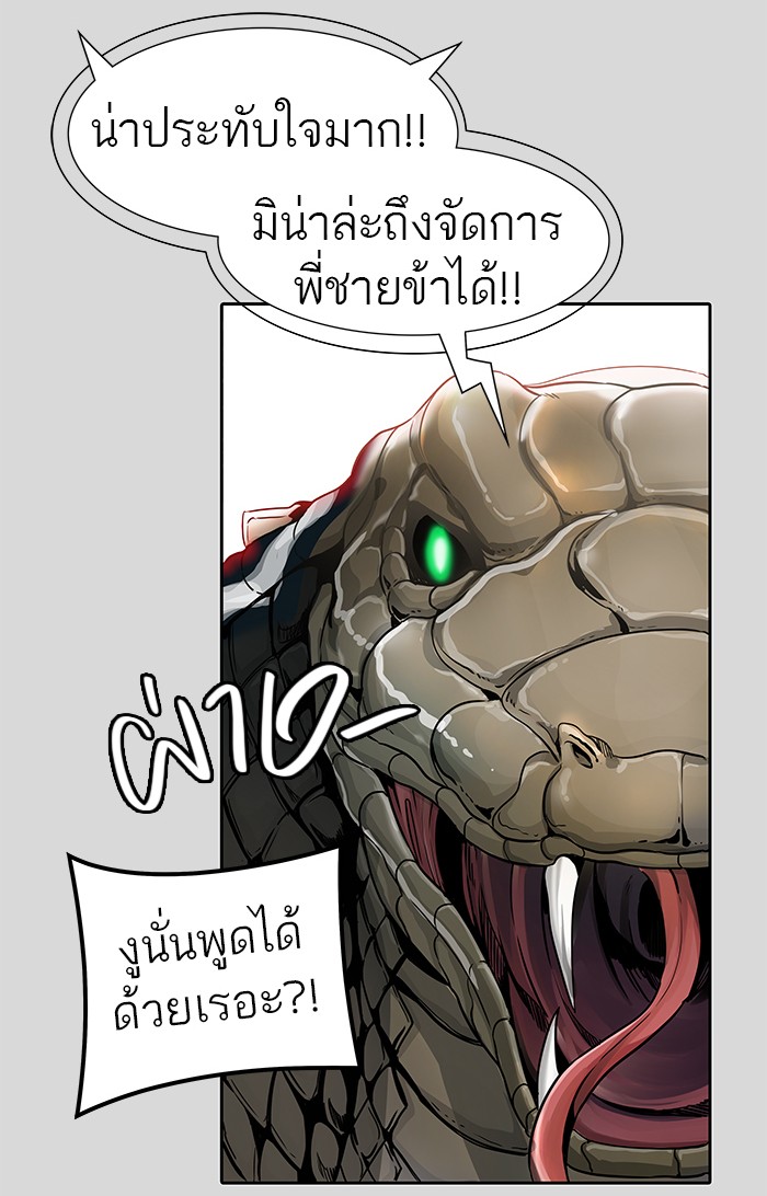 Tower of God หอคอยเทพเจ้า - หน้า 21
