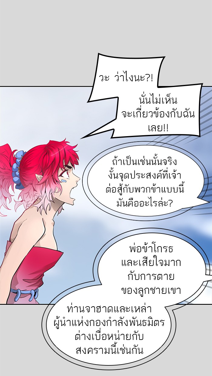 Tower of God หอคอยเทพเจ้า - หน้า 35