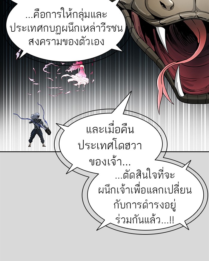 Tower of God หอคอยเทพเจ้า - หน้า 39