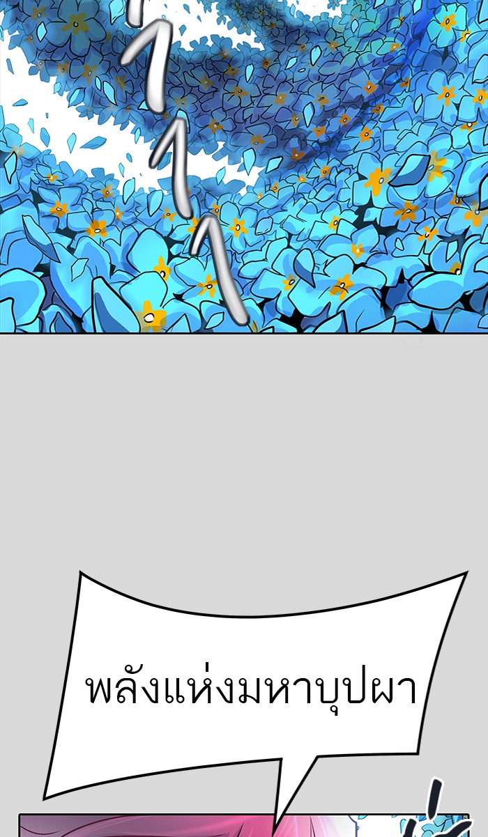 Tower of God หอคอยเทพเจ้า - หน้า 4