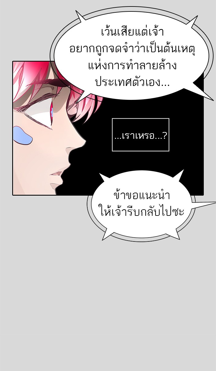 Tower of God หอคอยเทพเจ้า - หน้า 41