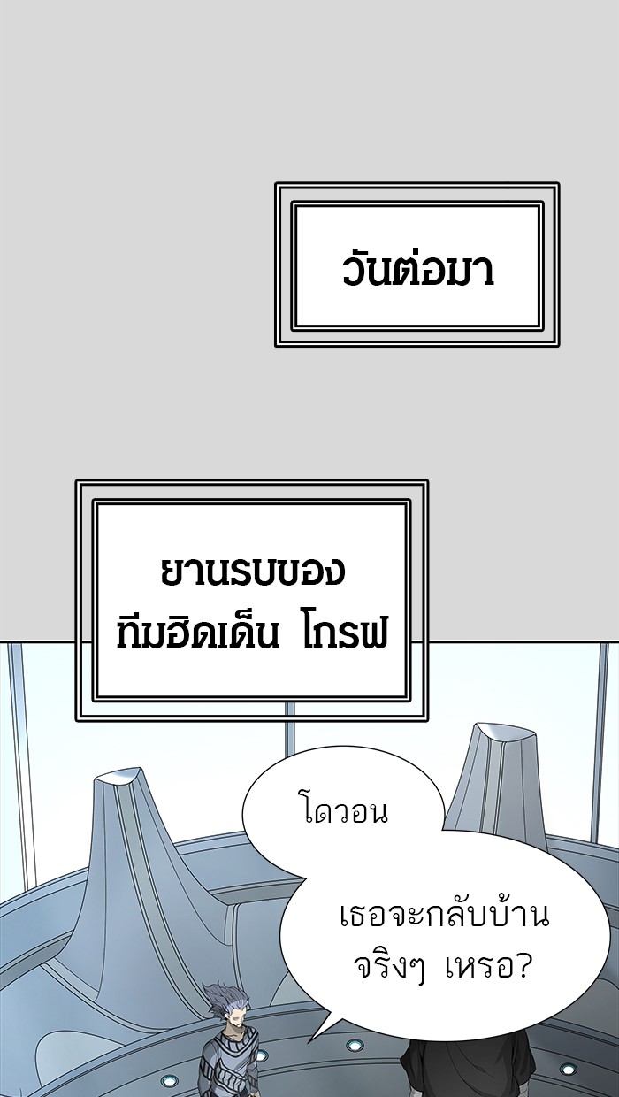 Tower of God หอคอยเทพเจ้า - หน้า 42