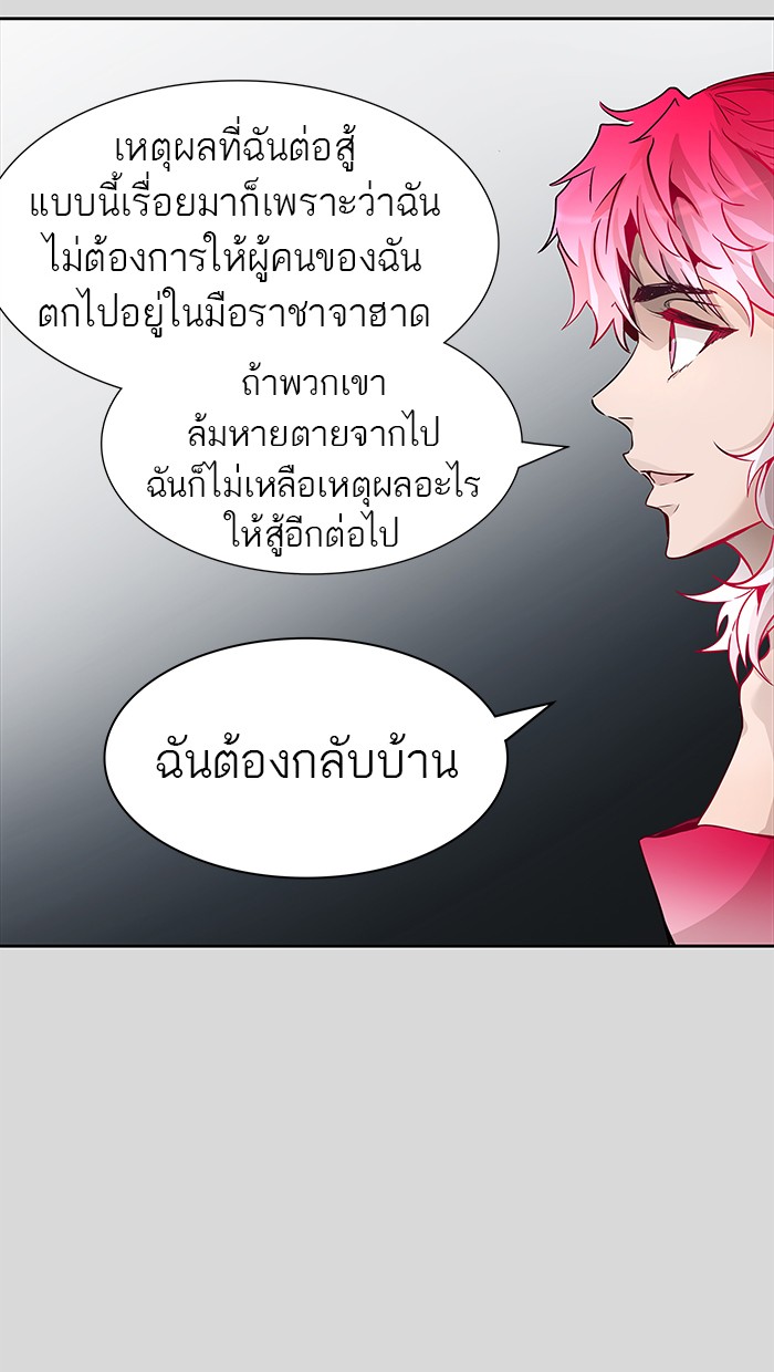 Tower of God หอคอยเทพเจ้า - หน้า 47