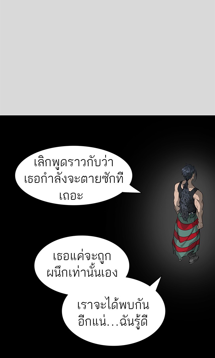 Tower of God หอคอยเทพเจ้า - หน้า 58