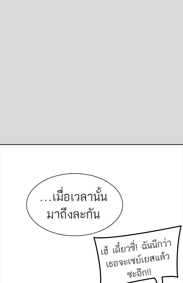 Tower of God หอคอยเทพเจ้า - หน้า 63