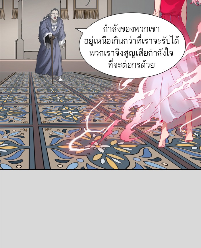 Tower of God หอคอยเทพเจ้า - หน้า 70
