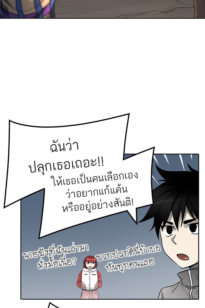 Tower of God หอคอยเทพเจ้า - หน้า 91