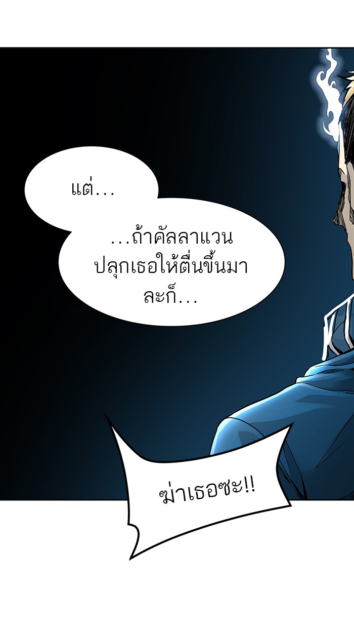 Tower of God หอคอยเทพเจ้า - หน้า 93