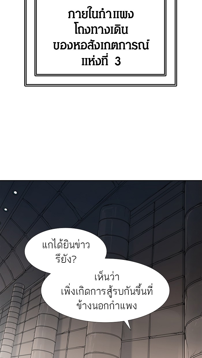 Tower of God หอคอยเทพเจ้า - หน้า 9
