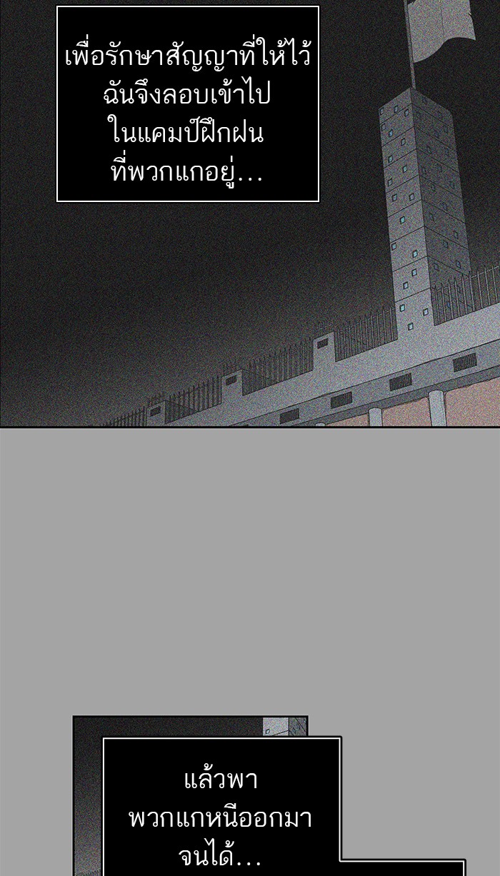 Tower of God หอคอยเทพเจ้า - หน้า 39