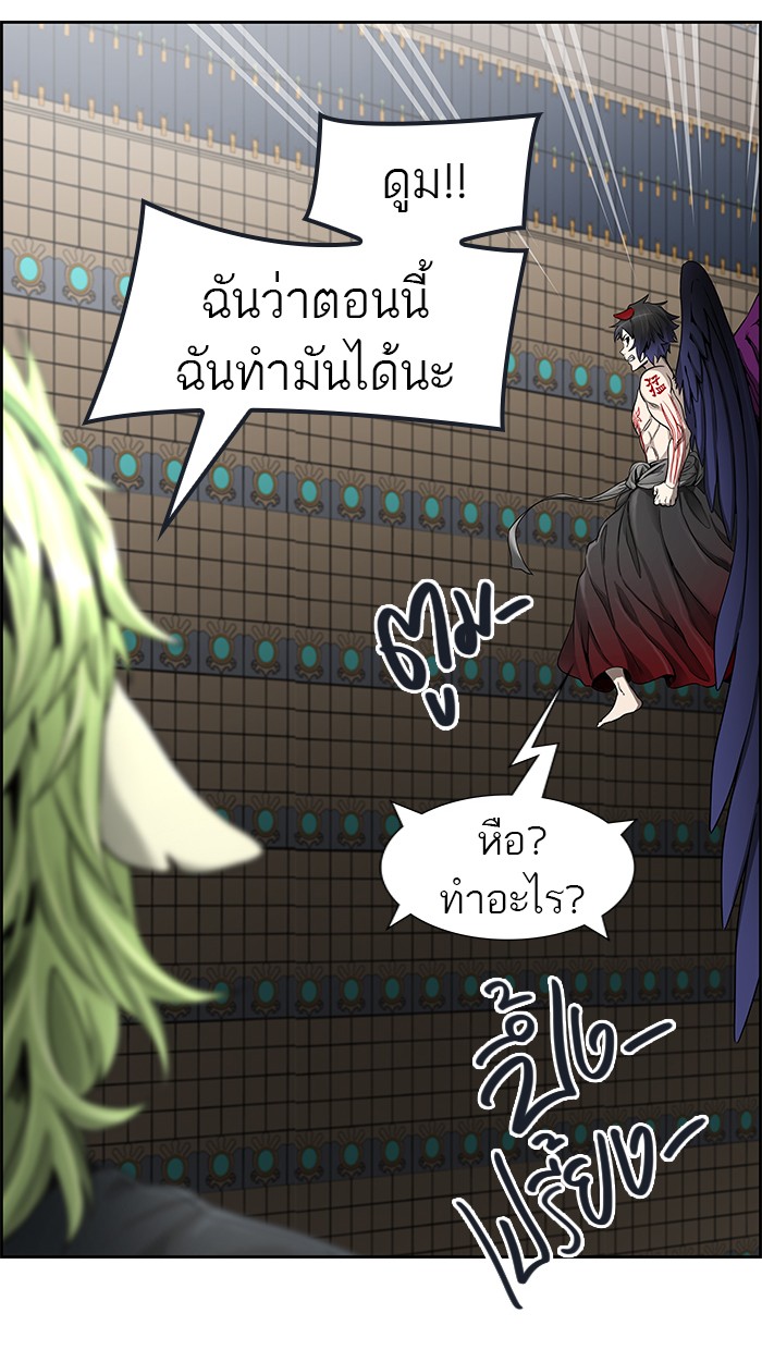 Tower of God หอคอยเทพเจ้า - หน้า 83