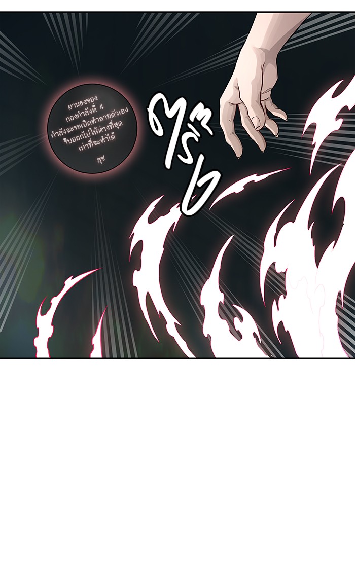 Tower of God หอคอยเทพเจ้า - หน้า 41