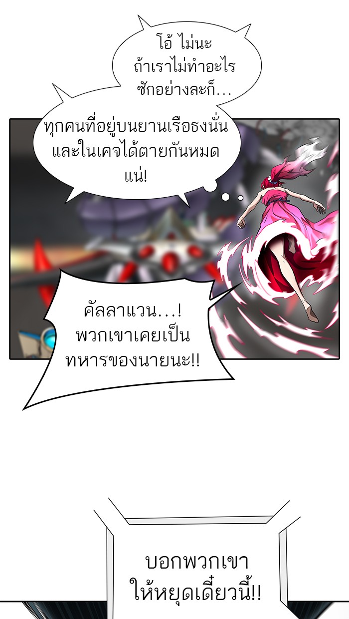 Tower of God หอคอยเทพเจ้า - หน้า 47