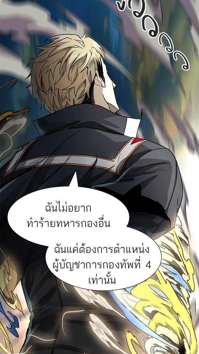 Tower of God หอคอยเทพเจ้า - หน้า 116