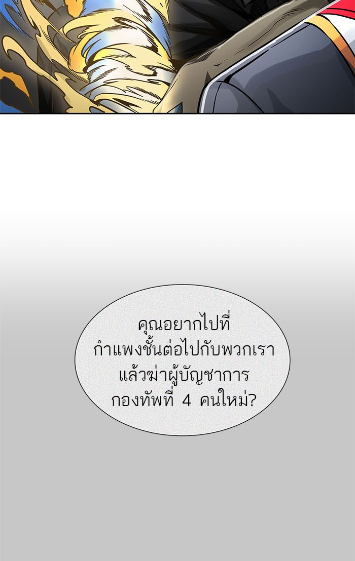 Tower of God หอคอยเทพเจ้า - หน้า 2