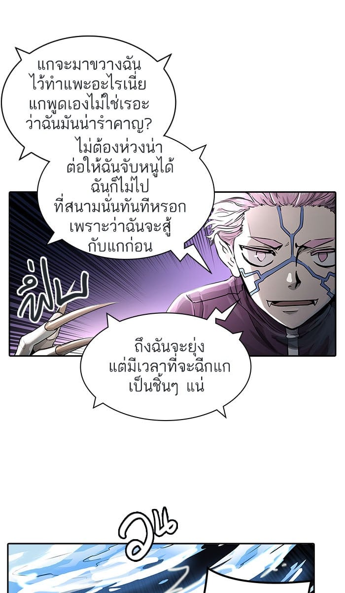 Tower of God หอคอยเทพเจ้า - หน้า 116