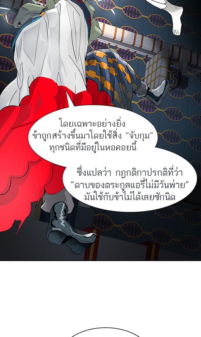 Tower of God หอคอยเทพเจ้า - หน้า 2