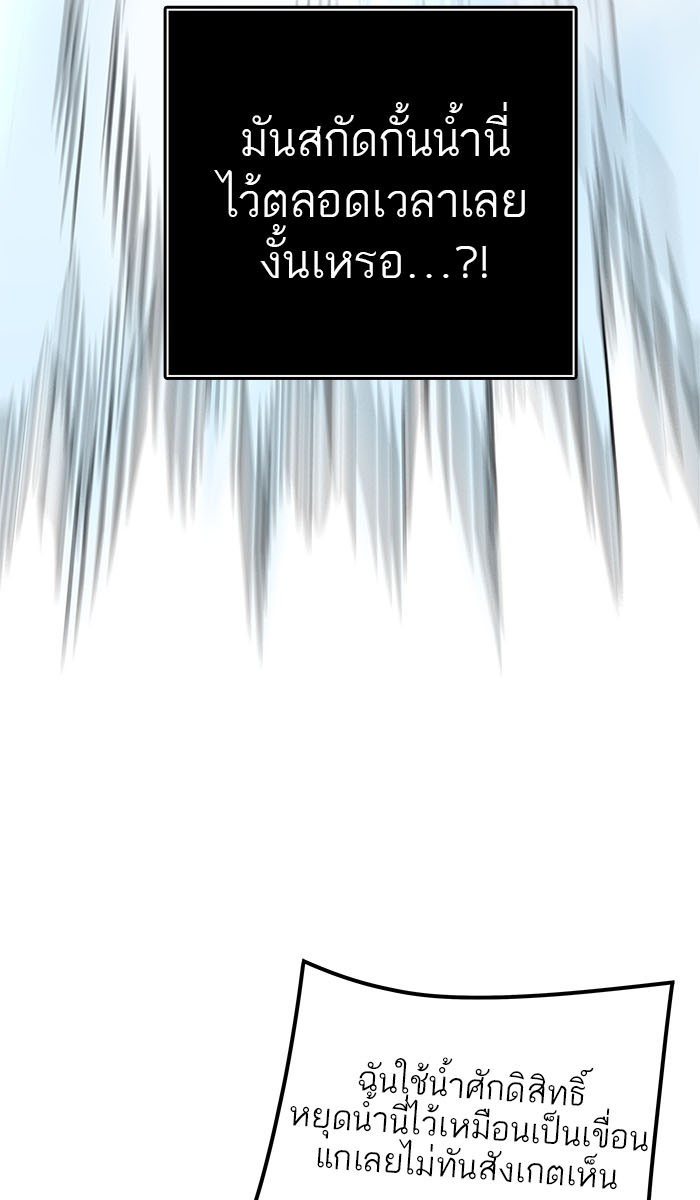 Tower of God หอคอยเทพเจ้า - หน้า 87