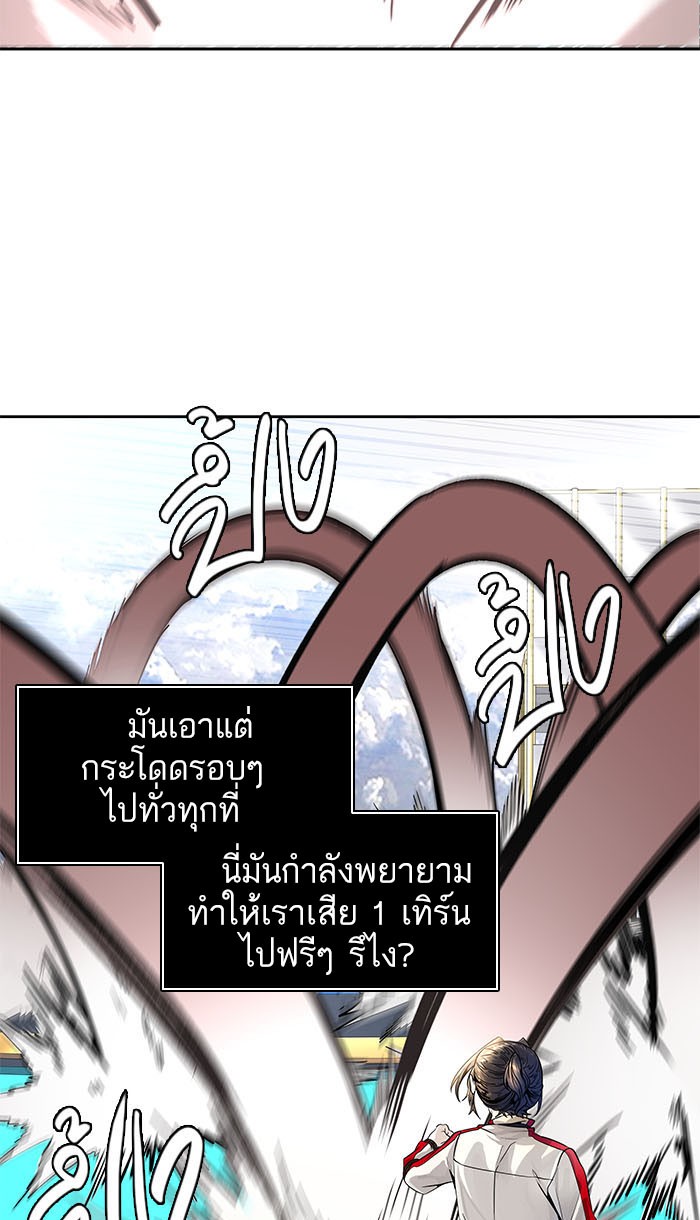 Tower of God หอคอยเทพเจ้า - หน้า 95