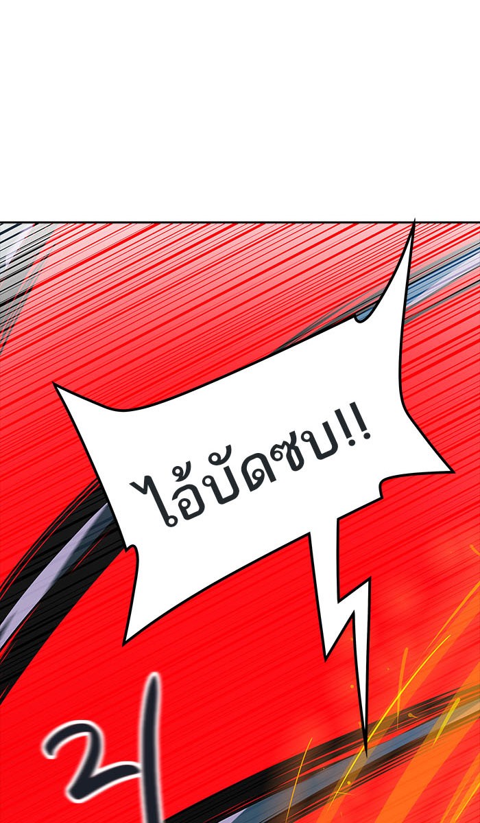 Tower of God หอคอยเทพเจ้า - หน้า 53
