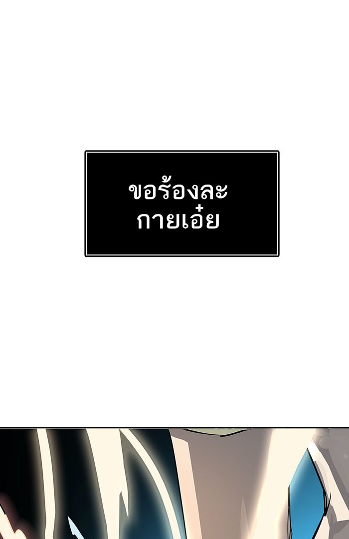 Tower of God หอคอยเทพเจ้า - หน้า 175
