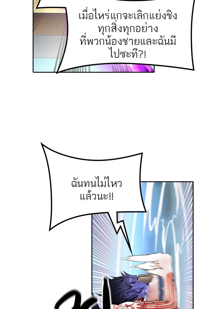 Tower of God หอคอยเทพเจ้า - หน้า 175