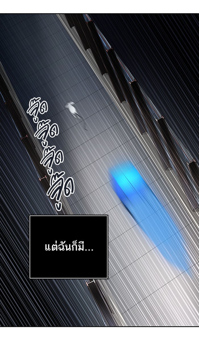 Tower of God หอคอยเทพเจ้า - หน้า 12
