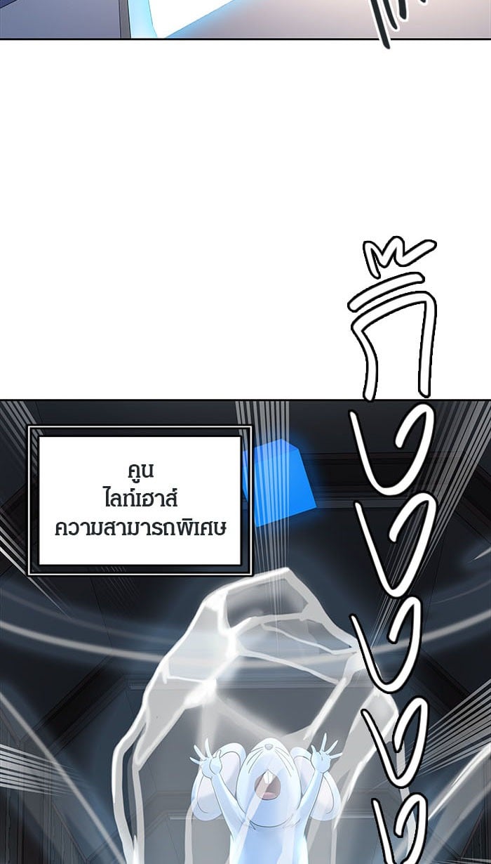 Tower of God หอคอยเทพเจ้า - หน้า 32