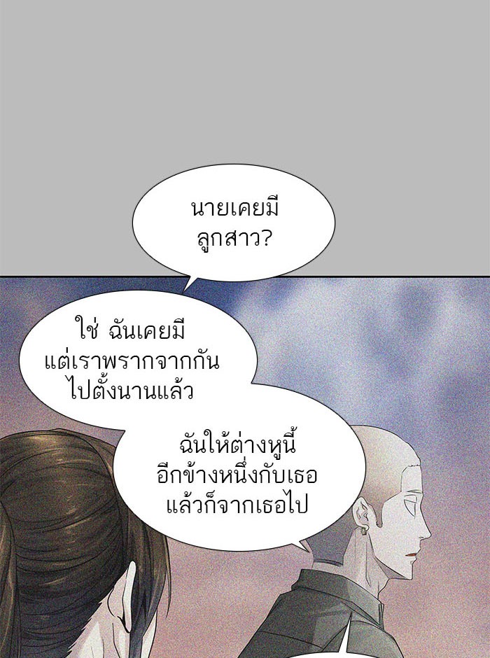 Tower of God หอคอยเทพเจ้า - หน้า 53