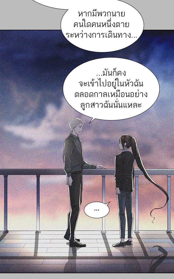 Tower of God หอคอยเทพเจ้า - หน้า 57