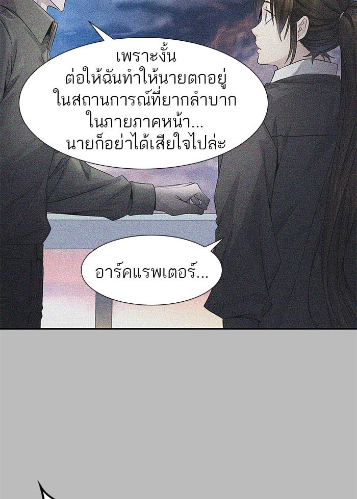 Tower of God หอคอยเทพเจ้า - หน้า 61