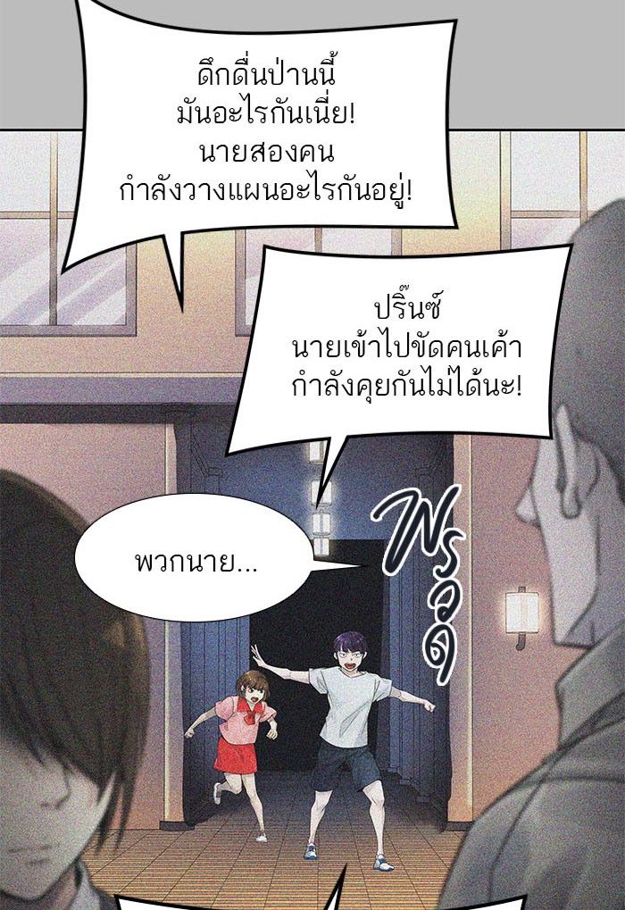 Tower of God หอคอยเทพเจ้า - หน้า 62