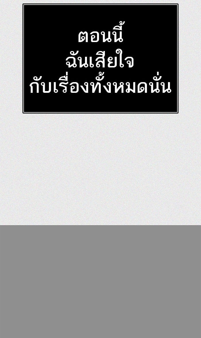 Tower of God หอคอยเทพเจ้า - หน้า 71