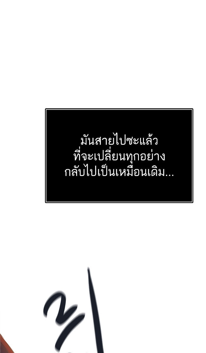 Tower of God หอคอยเทพเจ้า - หน้า 89