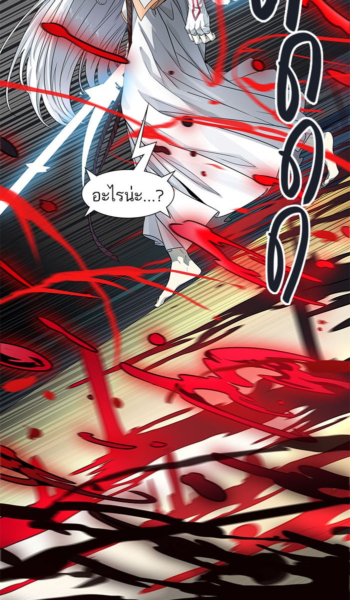 Tower of God หอคอยเทพเจ้า - หน้า 94