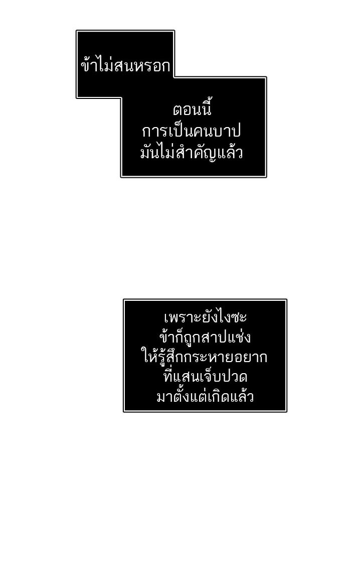 Tower of God หอคอยเทพเจ้า - หน้า 7