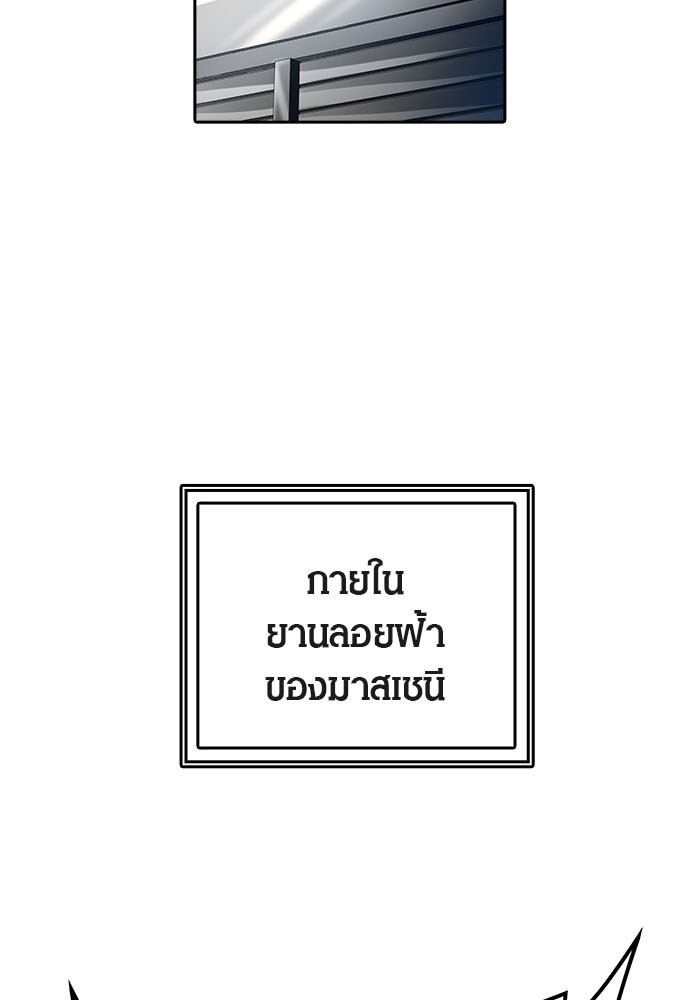 Tower of God หอคอยเทพเจ้า - หน้า 22