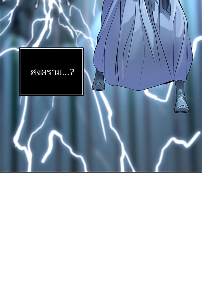 Tower of God หอคอยเทพเจ้า - หน้า 175
