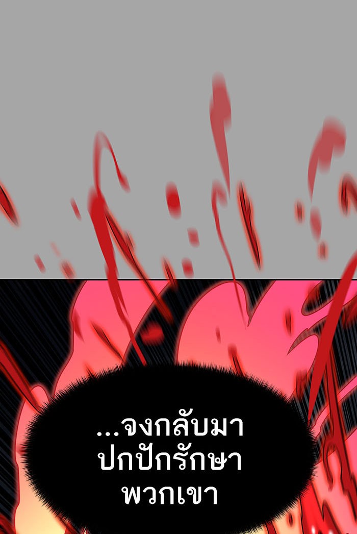 Tower of God หอคอยเทพเจ้า - หน้า 86