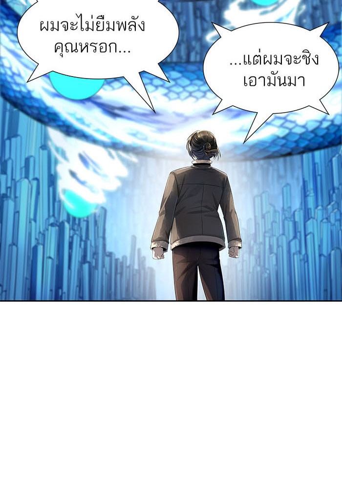 Tower of God หอคอยเทพเจ้า - หน้า 3