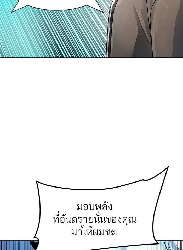Tower of God หอคอยเทพเจ้า - หน้า 5